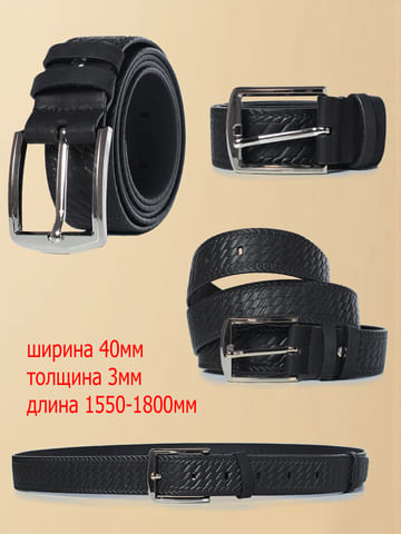 Ремень Галантэя 5423