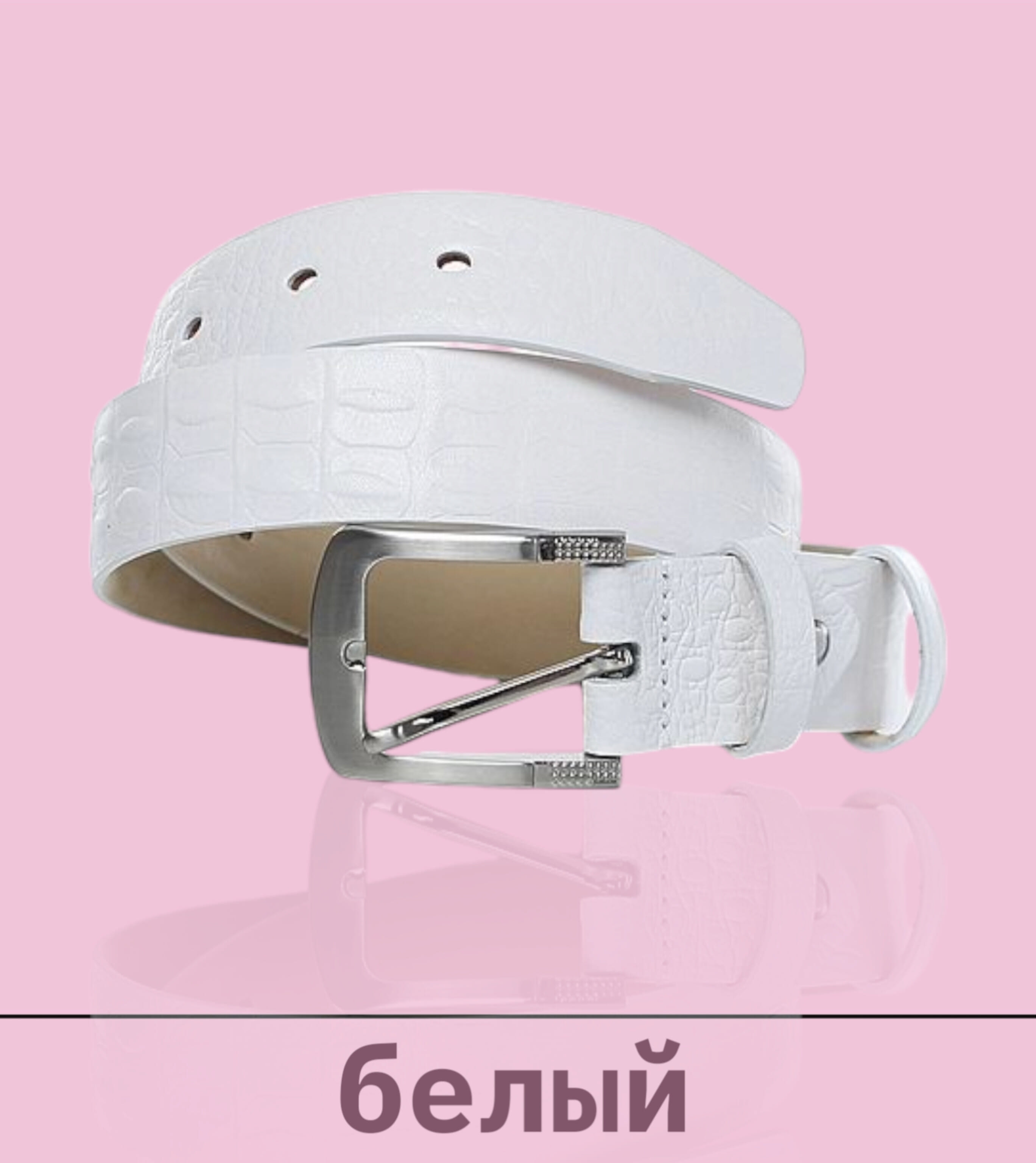 Ремень женский 41722 (белый)