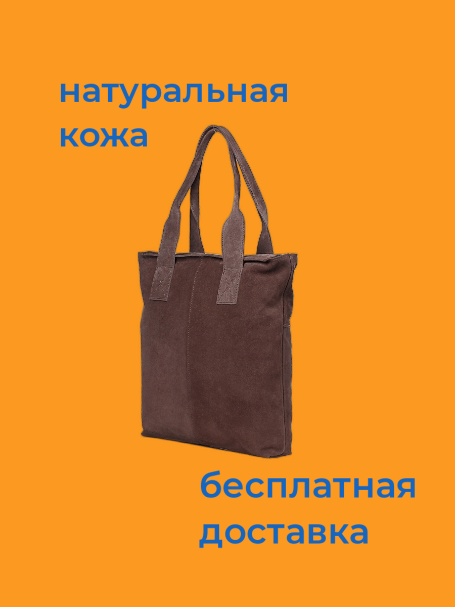 Сумка женская 38924 (коричневый св.)