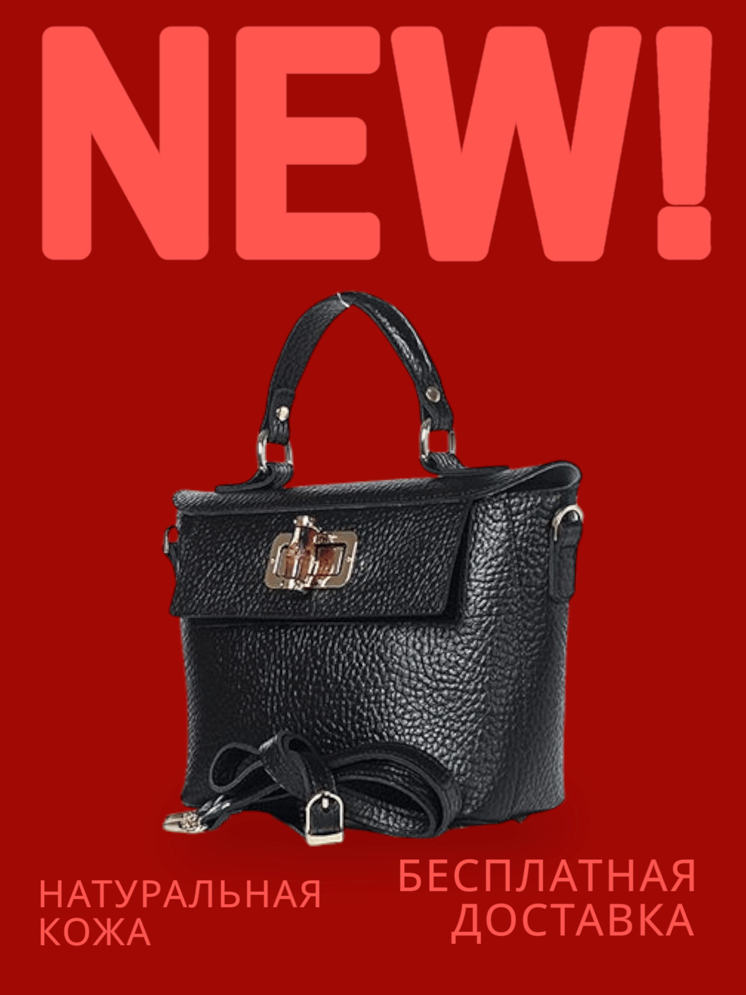 Сумка женская 52724 (черный)