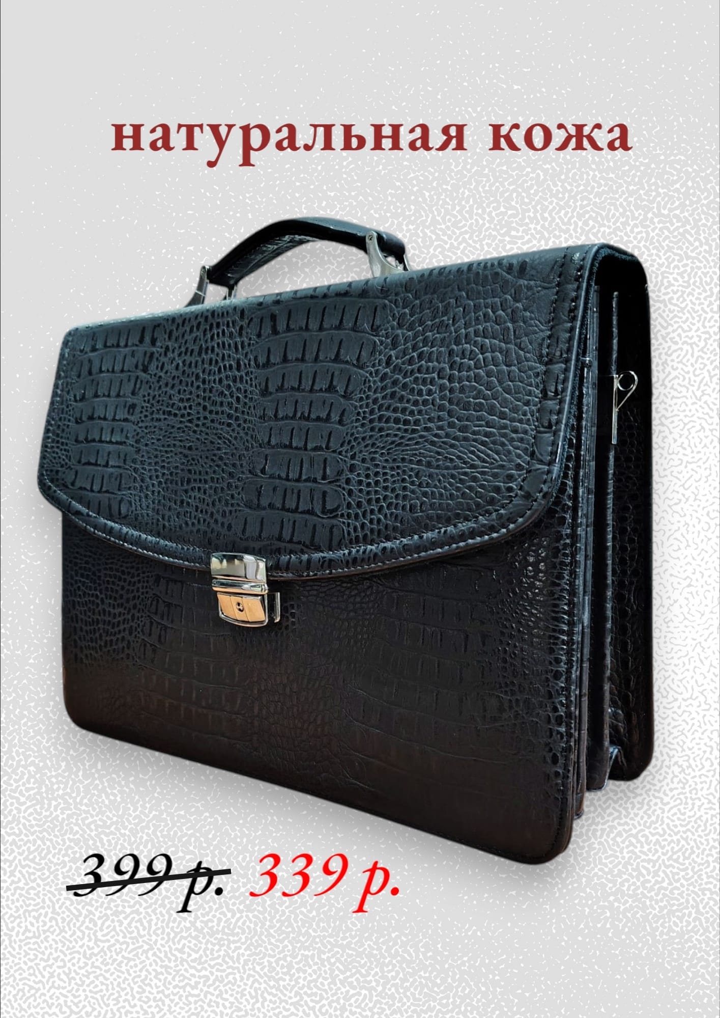 Портфель 26608 (чёрный)