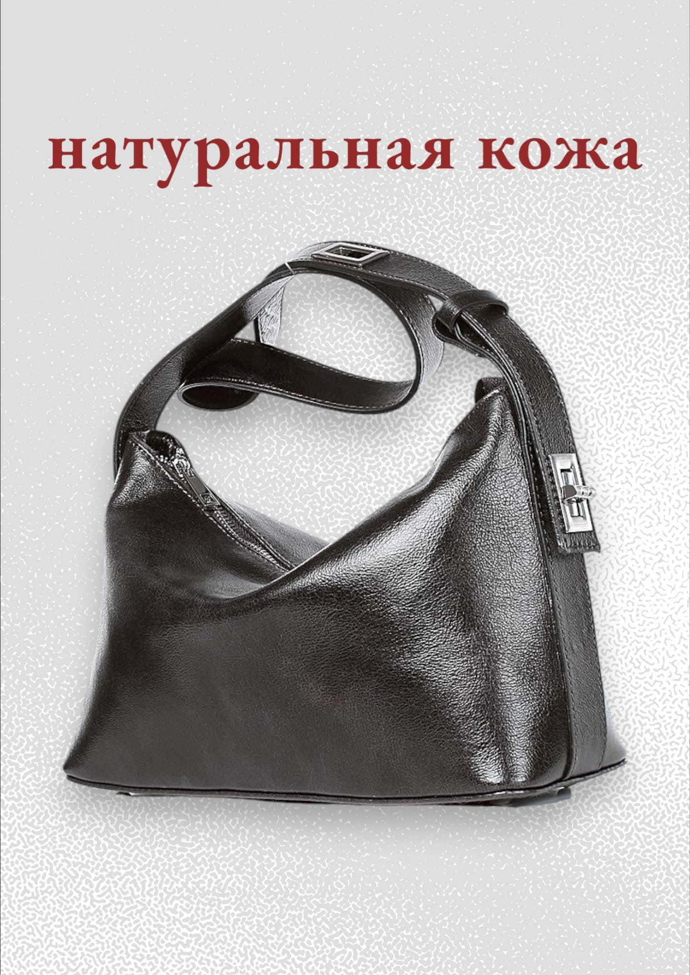 Сумка женская 34324 (КОРИЧНЕВЫЙ Т.)