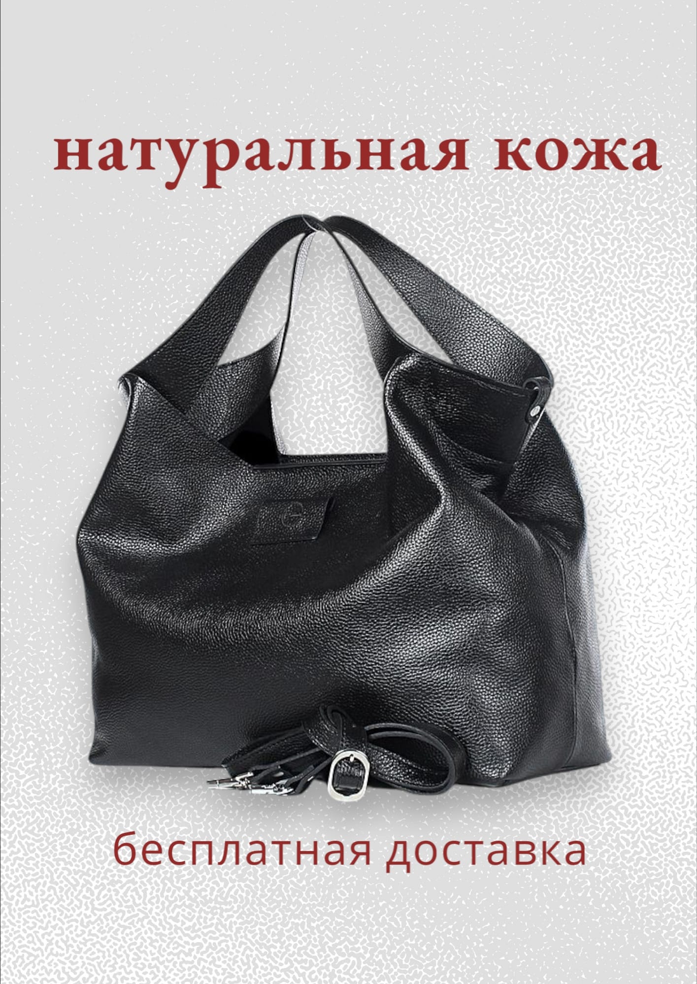 Сумка женская 43923 (черный)