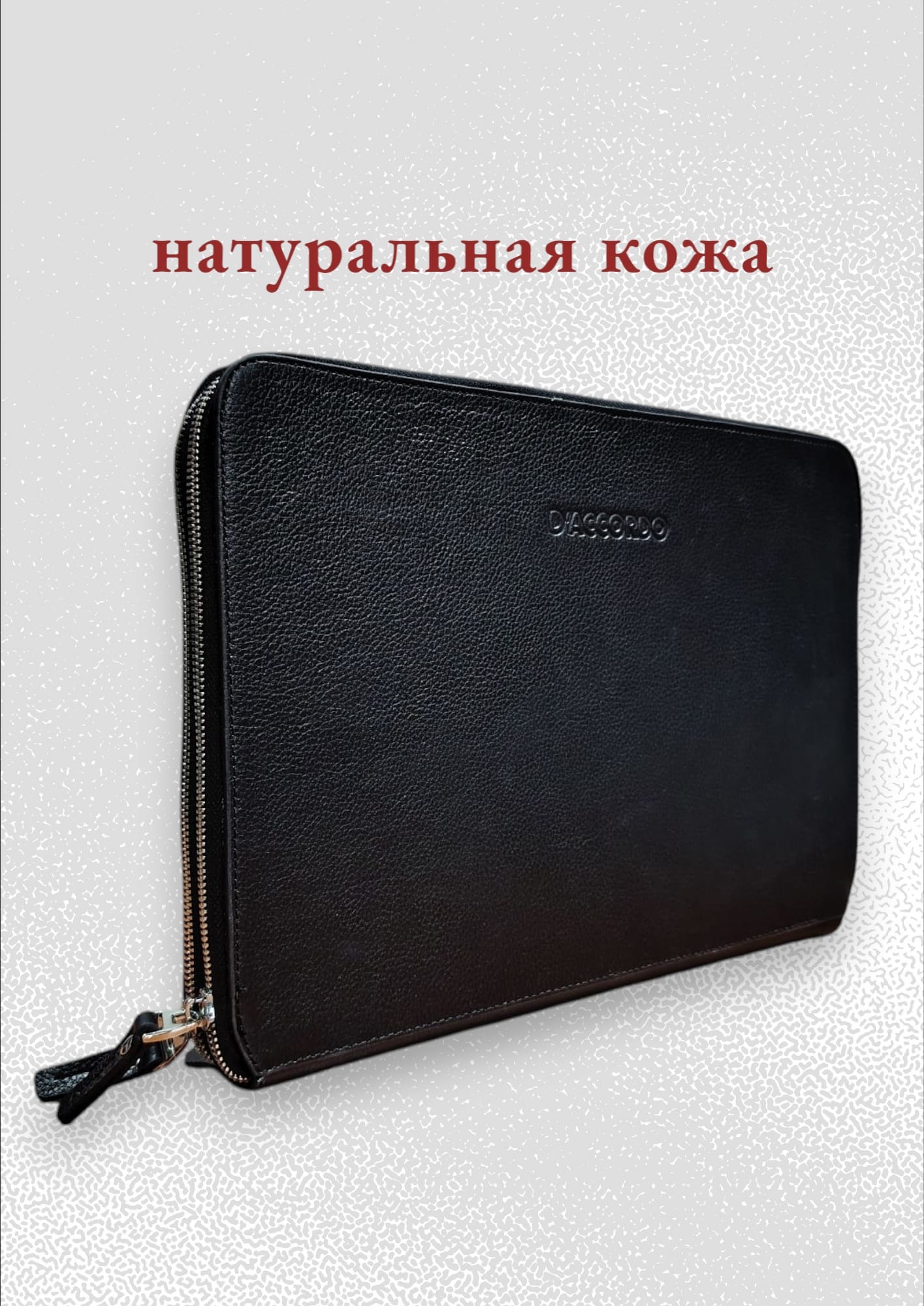 Натуральная кожа