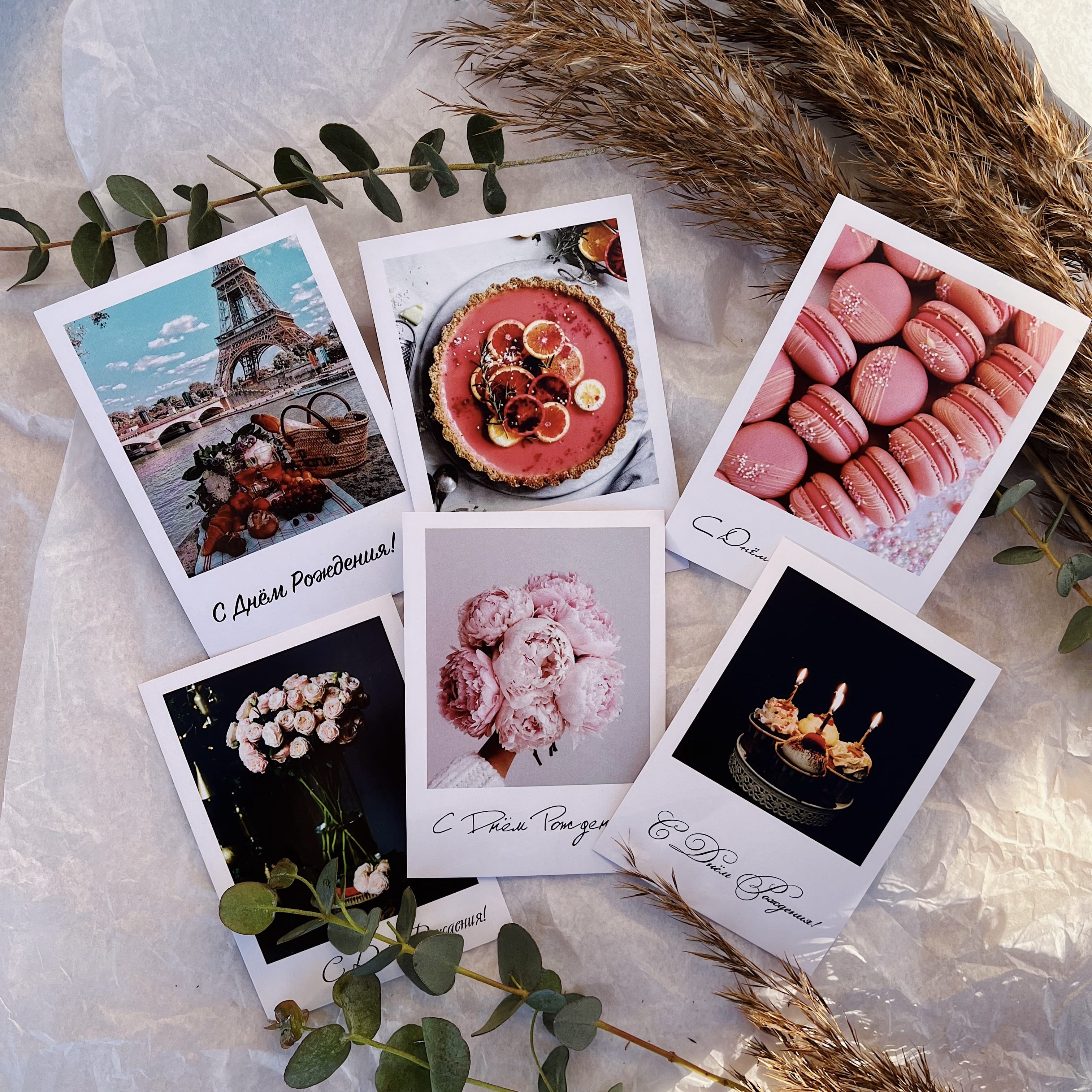 Вкладыш 10*7 "С Днём рождения"