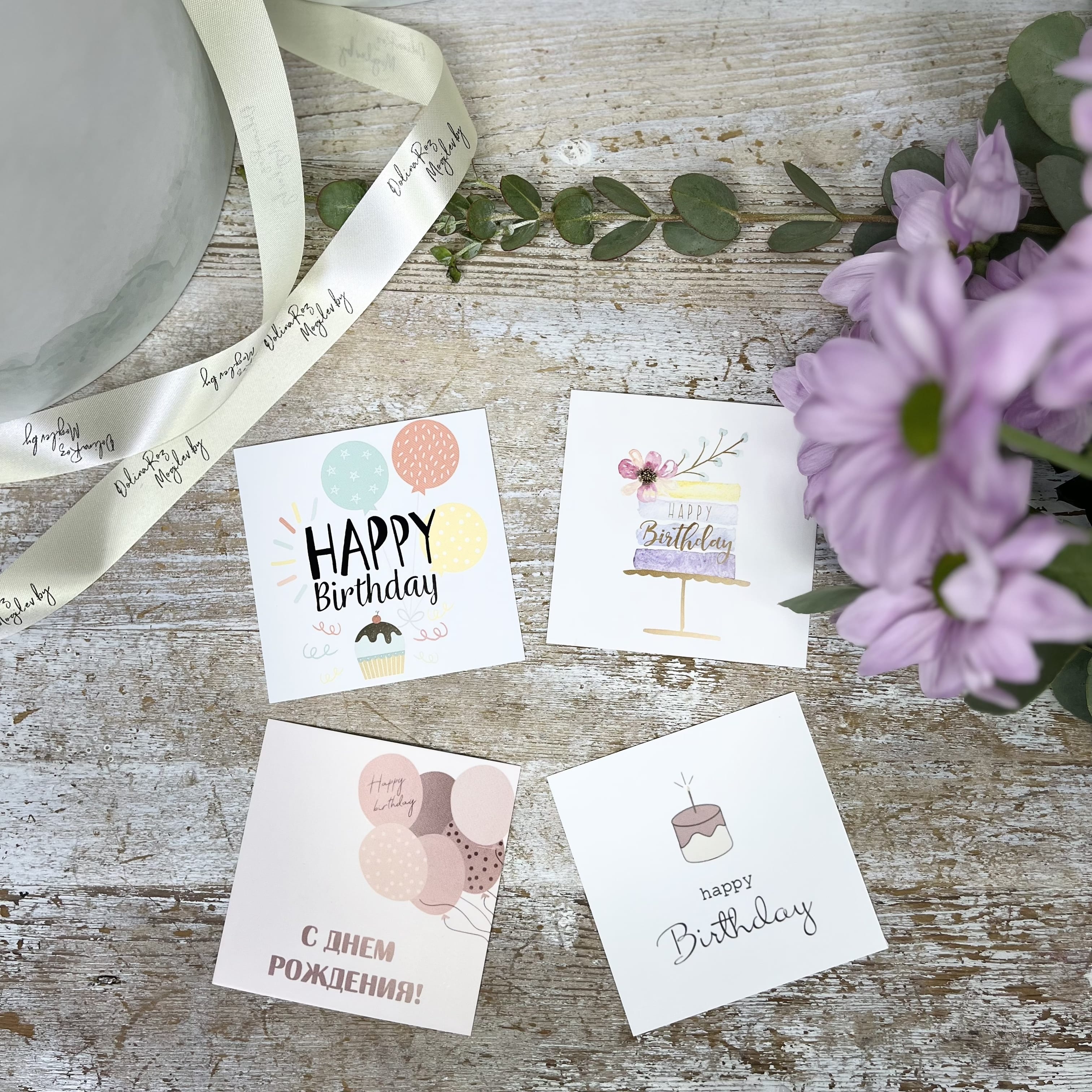 Открытка 7.5*7.5