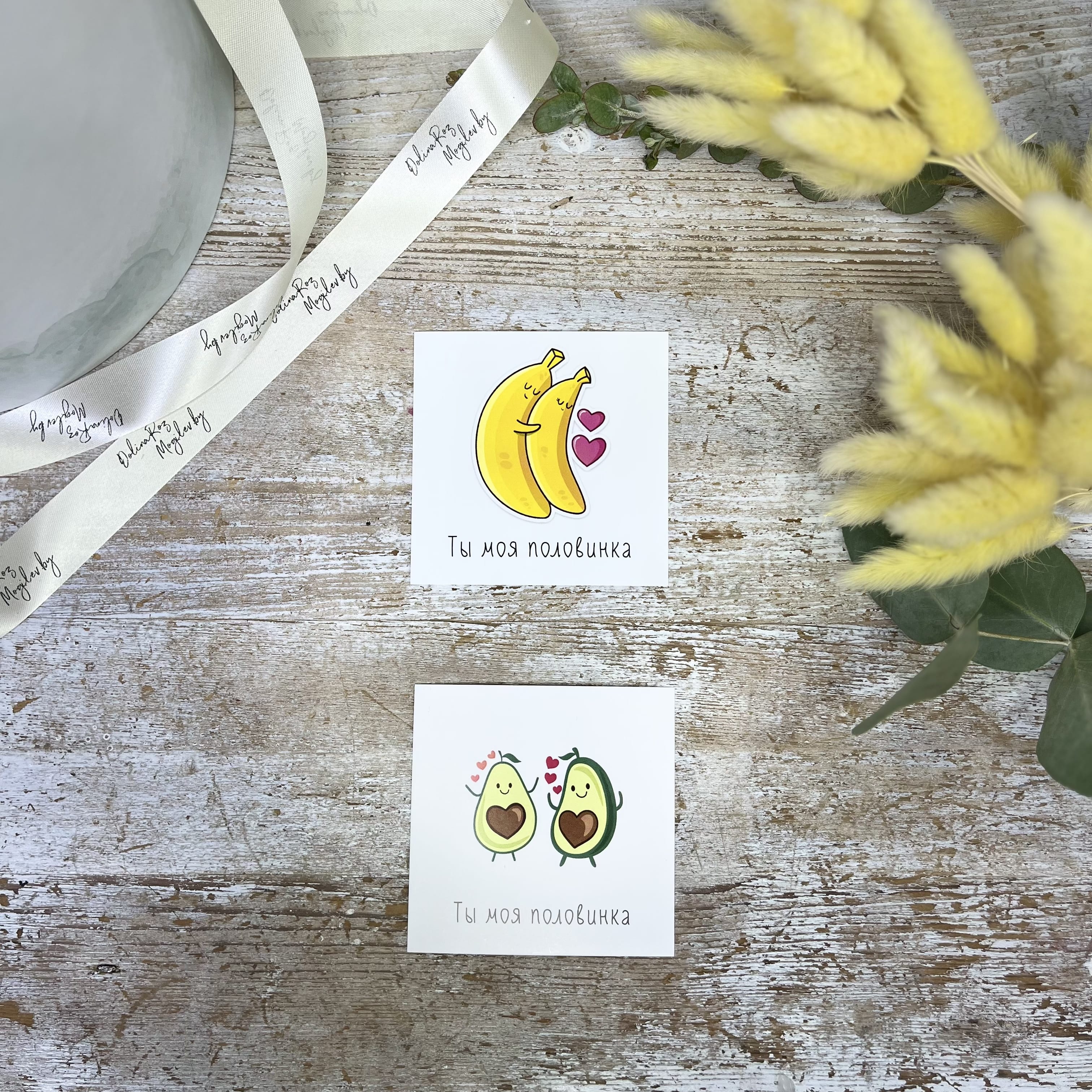 Открытка 7.5*7.5