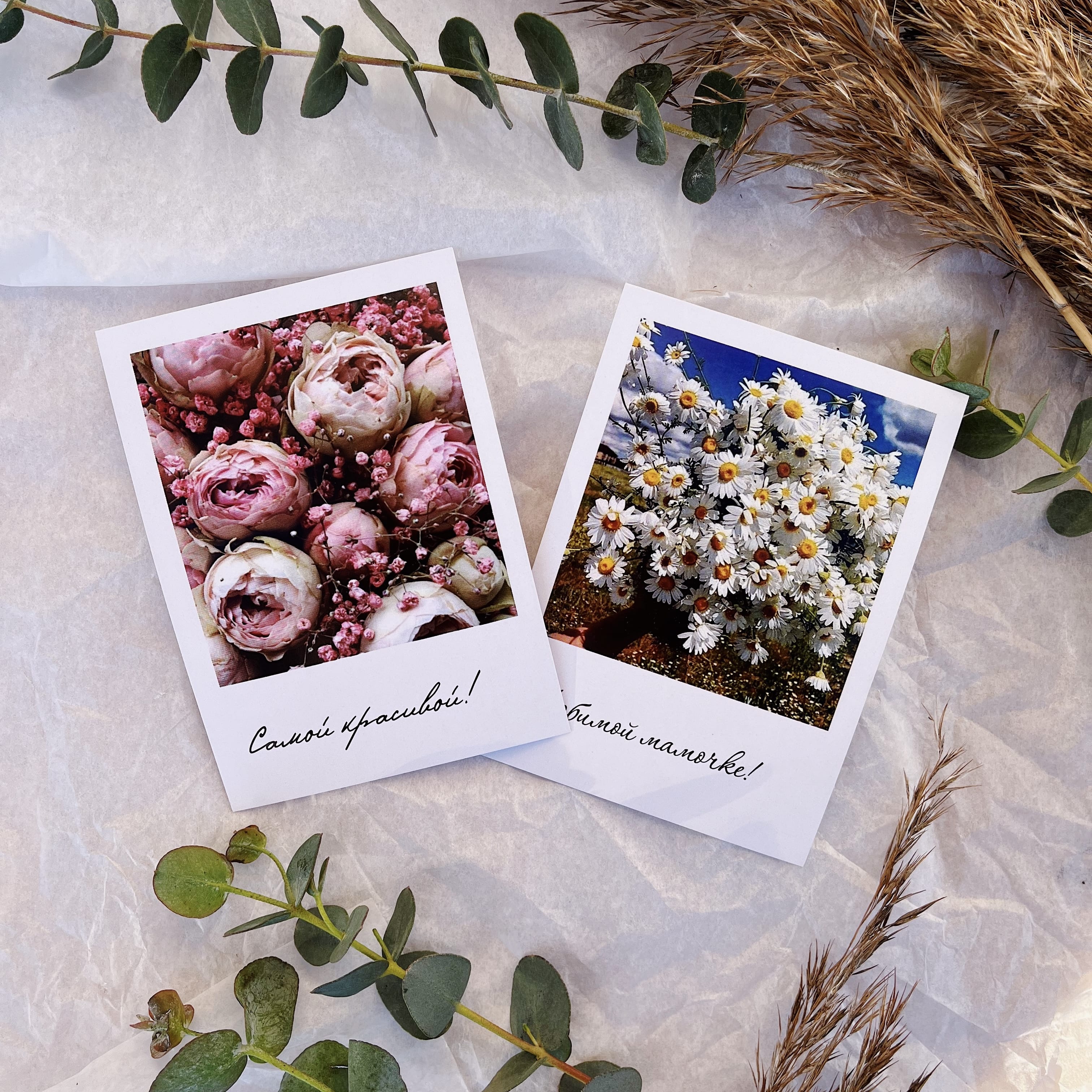 Открытка 10*7 "Самой красивой"