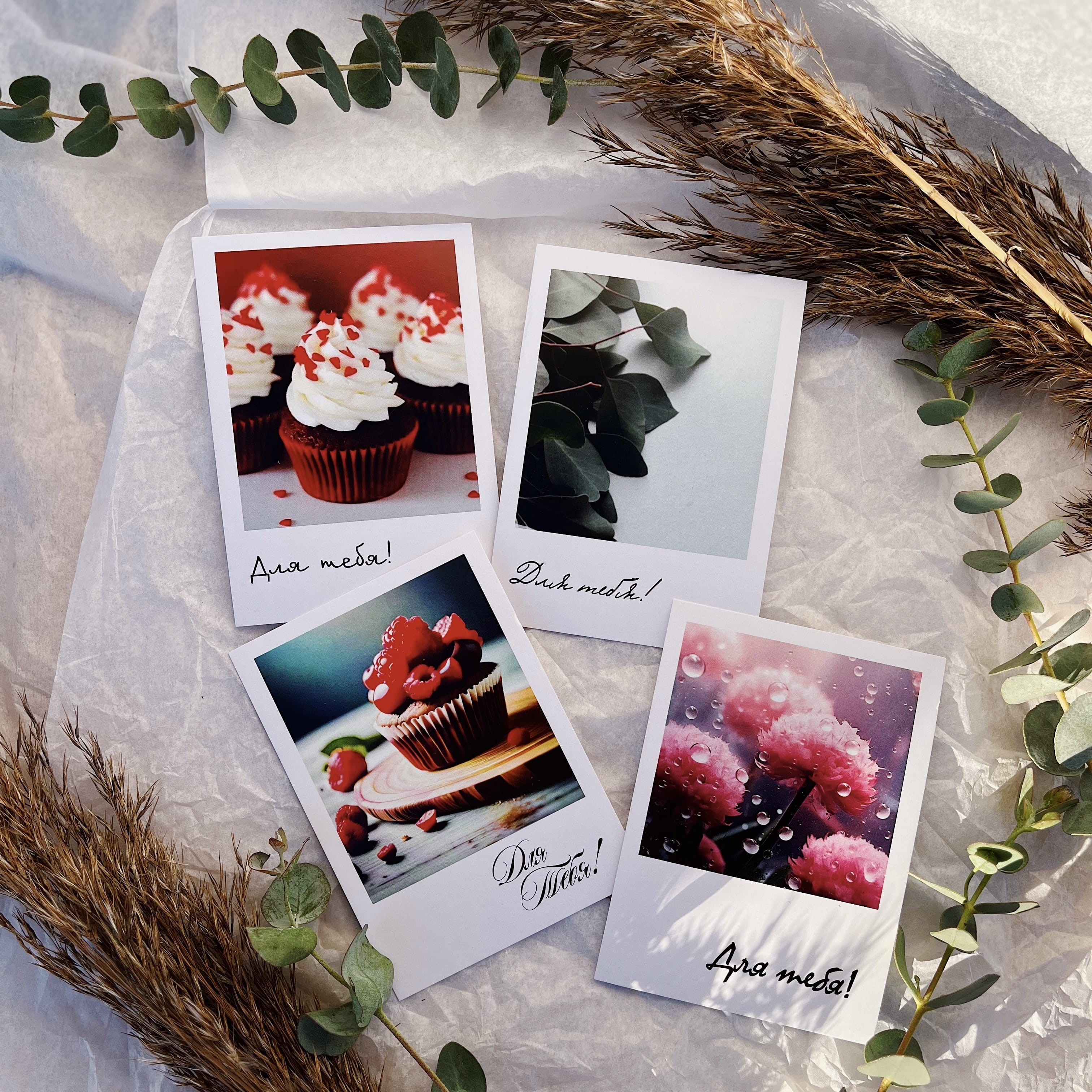 Открытка 10*7 "Для тебя"