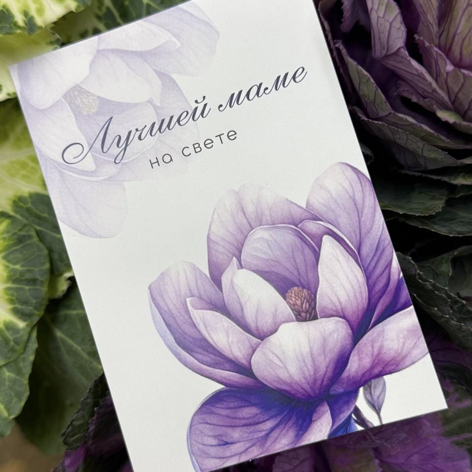 Открытка для мамы