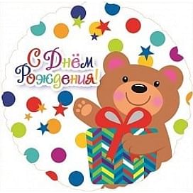 Фольгированный шар "С Днем рождения (мишка с подарком и конфетти), на русском языке, Белый" 18″ (46 см)