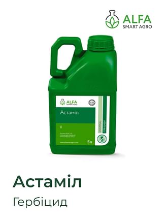 Астаміл Alfa Smart Agro (5 л)