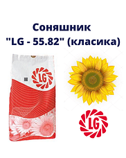 "ЛГ 55.82" Limagrain (Традиційний)