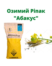 Ріпак "Абакус" Lembke / Лембке (Традиційний)