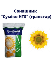 "Сумико HTS" Syngenta (під Гранстар)