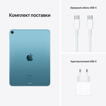 IPad Air 10,9 дюйма (5-го поколения), Wi‑Fi + Cellular, 64 ГБ, «голубой» Apple MM6U3