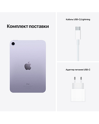 IPad Mini 8,3 дюйма (6-го поколения), Wi-Fi + Cellular, 64 ГБ, «фиолетовый» Apple MK8E3