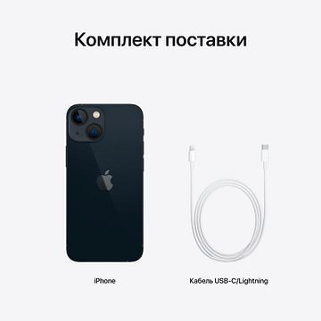 IPhone 13, 512 ГБ, тёмная ночь Apple MLNW3