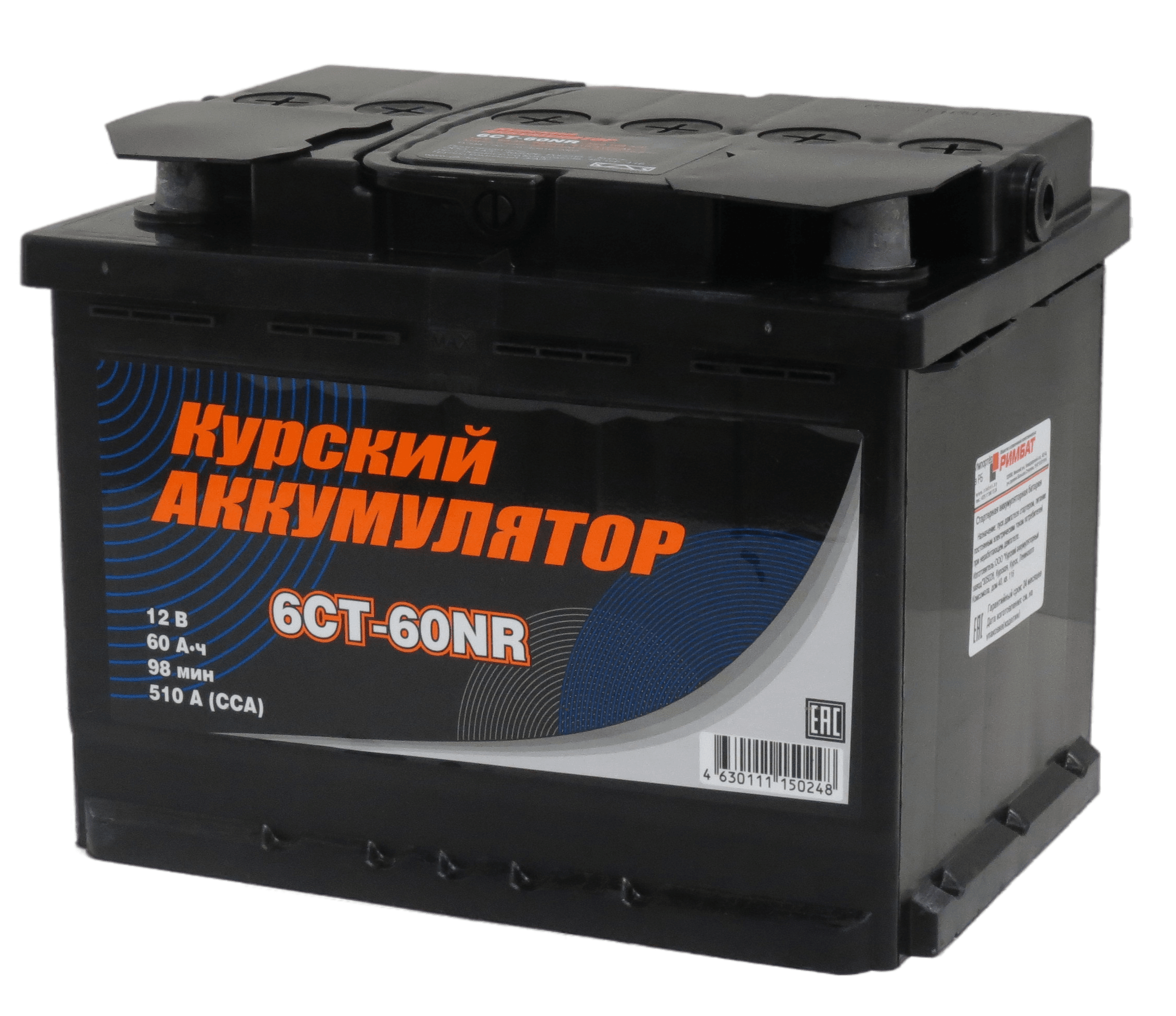 Аккумулятор КУРСКИЙ АККУМУЛЯТОР 60Ah 510A L+