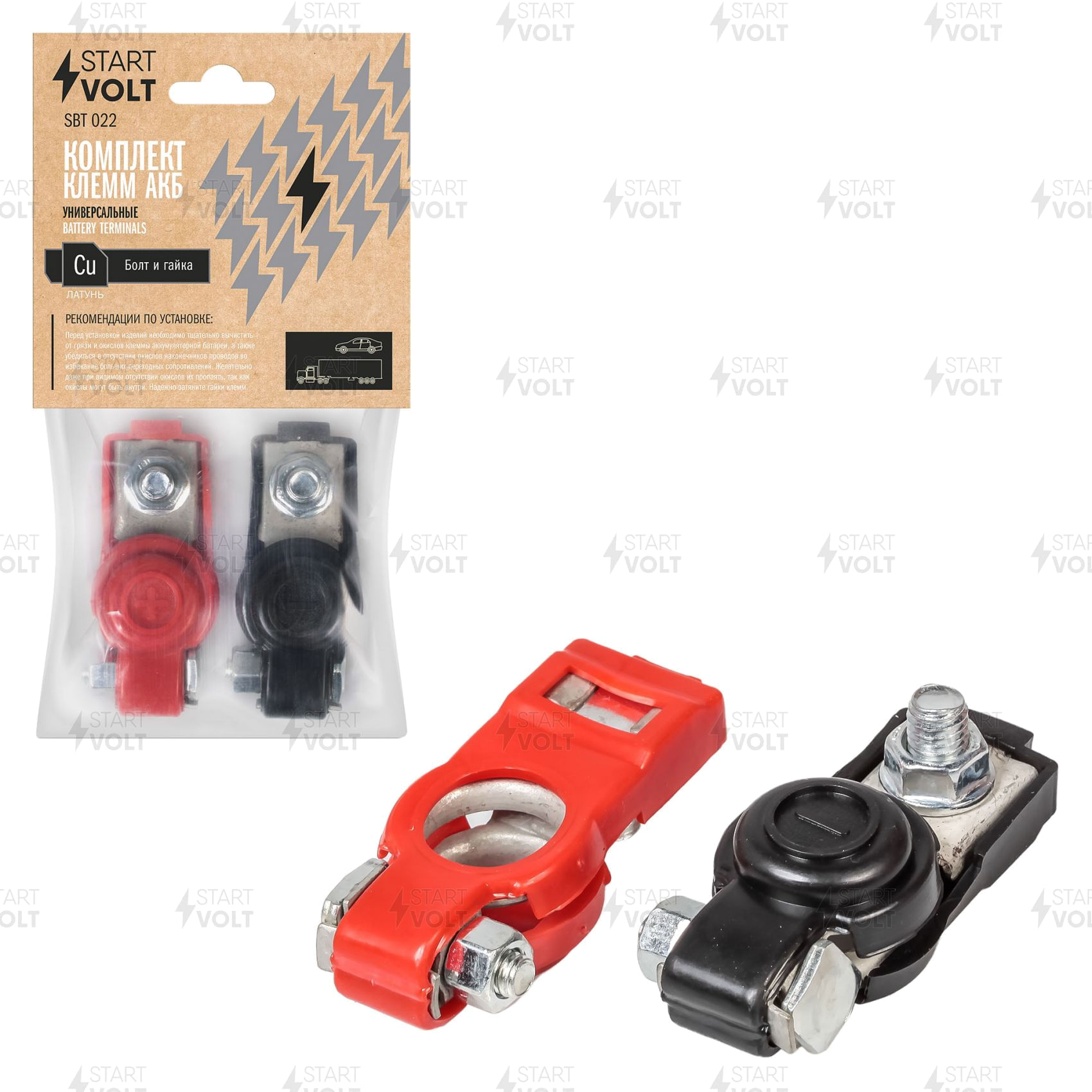 КЛЕММЫ АКБ В КОМПЛЕКТЕ ЛАТУНЬ В ПЛАСТИКОВОМ ИЗОЛЯТОРЕ, БОЛТ И ГАЙК STARTVOLT SBT 022, 94582721, 94582725