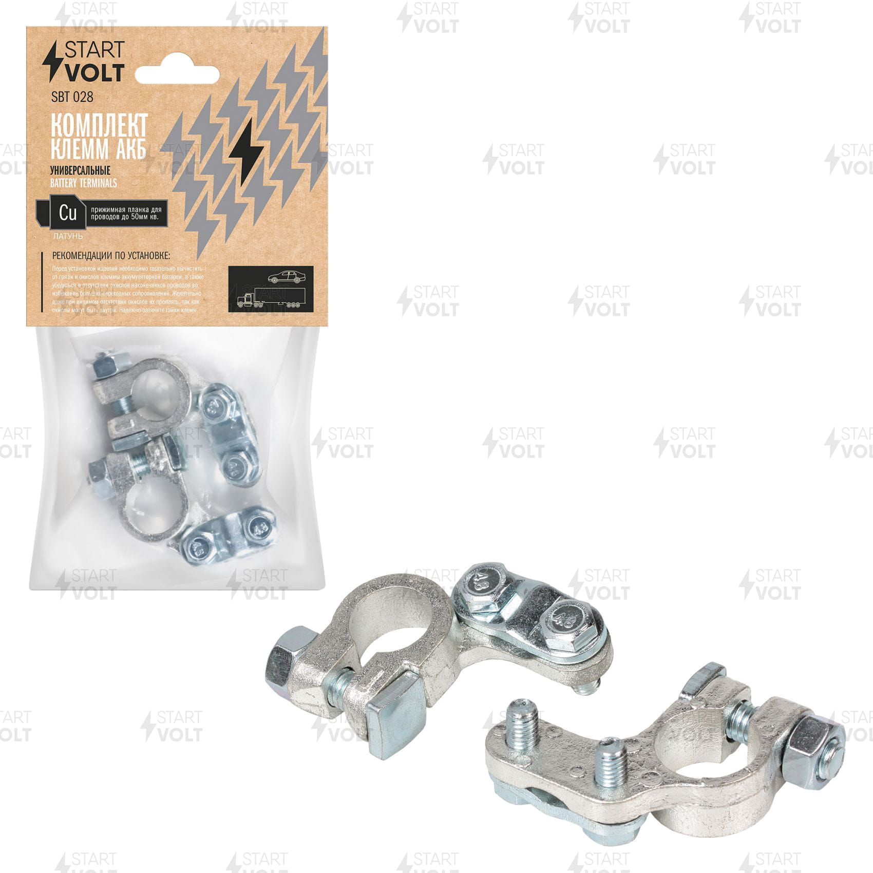 КЛЕММЫ АКБ В КОМПЛЕКТЕ ЛАТУНЬ, ПРИЖИМНАЯ ПЛАНКА ДЛЯ ПРОВОДОВ ДО 50 ММ КВ. STARTVOLT SBT 028