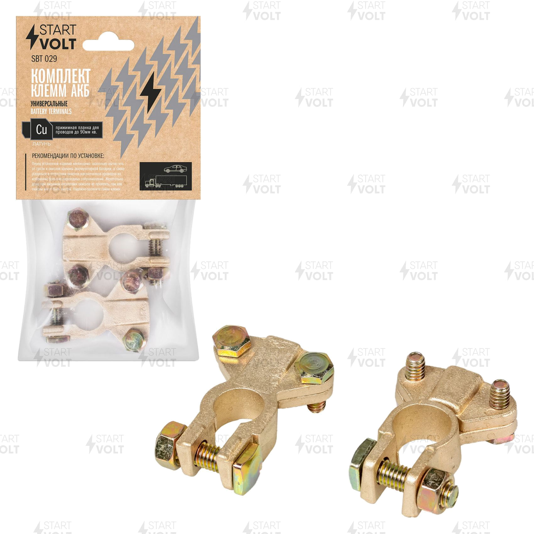 КЛЕММЫ АКБ В КОМПЛЕКТЕ ЛАТУНЬ, ПРИЖИМНАЯ ПЛАНКА ДЛЯ ПРОВОДОВ ДО 90 ММ КВ. STARTVOLT SBT 029