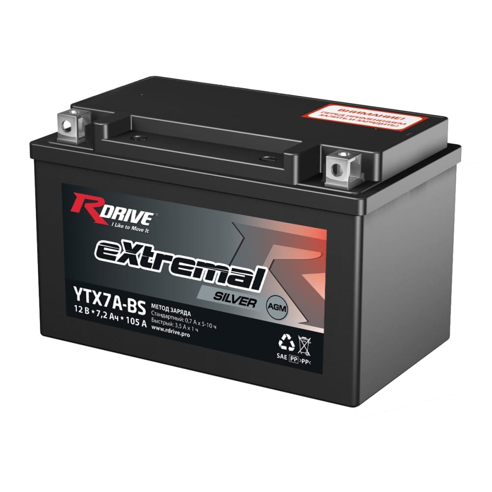 Аккумулятор RDRIVE eXtremal Silver YTX7A-BS 7,2Ah