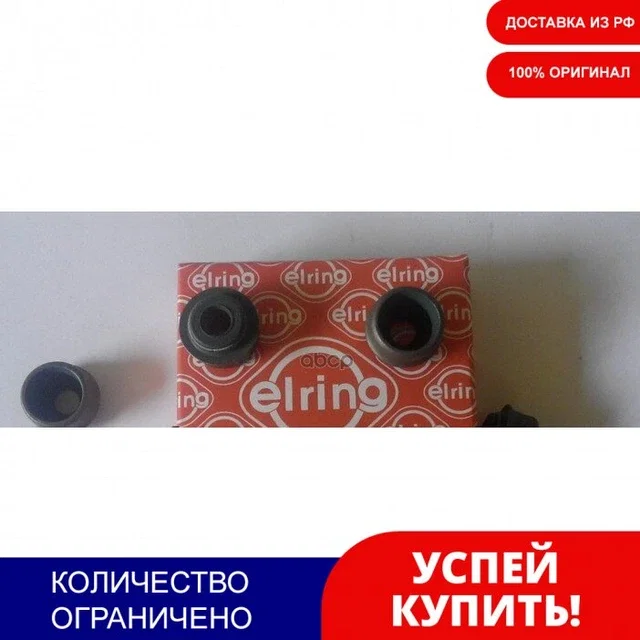 Колпачок маслосъемный ГРМ REINZ