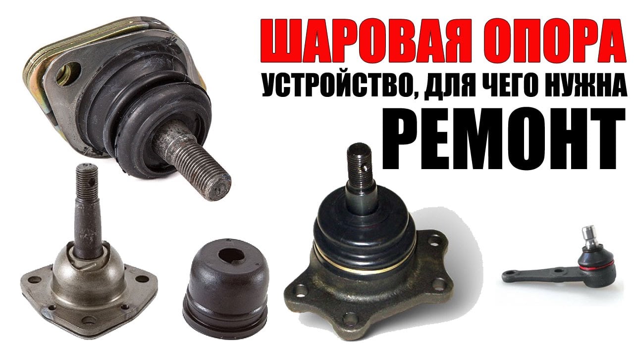 Опора шаровая AS-METAL