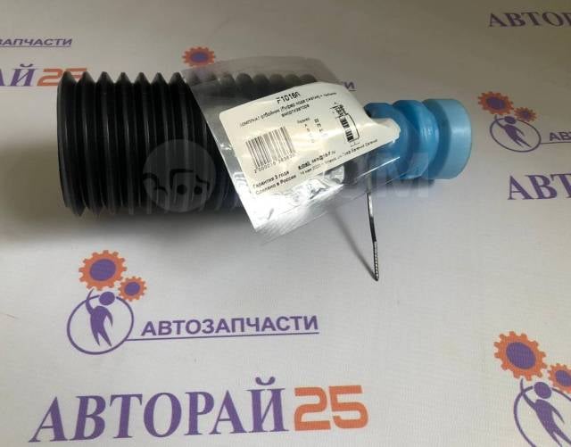 Защитный комплект амортизатора SACHS