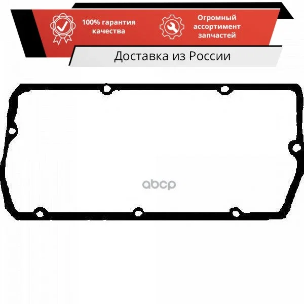 Прокладка клапанной крышки ДВС REINZ