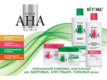 Hair AHA Clinic
