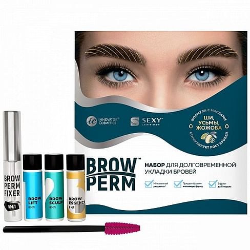 Набор для долговременной укладки бровей Sexy Brow Perm Innovator Cosmetics