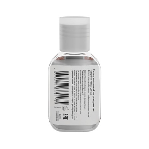 Раствор минеральный для разведения хны Sexy Brow Henna