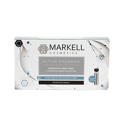 Сыворотка для лица MARKELL с гиалуроновой кислотой