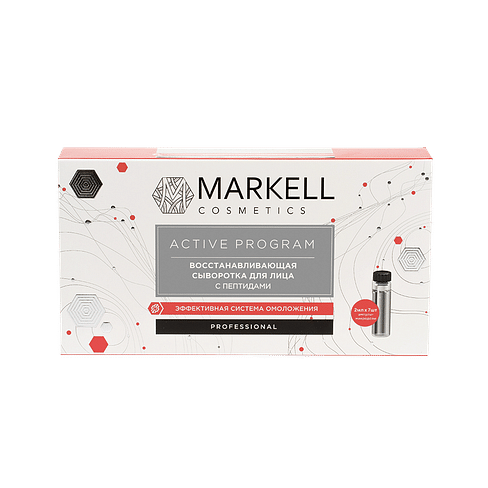 Сыворотка для лица MARKELL Восстанавливающая с пептидами