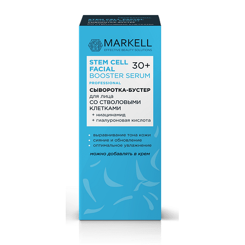 Сыворотка-бустер для лица со стволовыми клетками MARKELL 30+