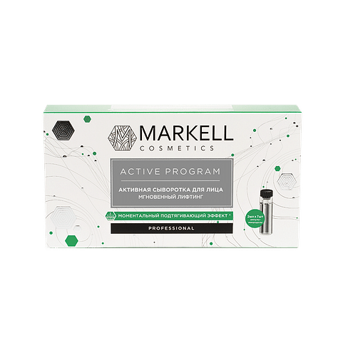 Сыворотка для лица мгновенный лифтинг MARKELL
