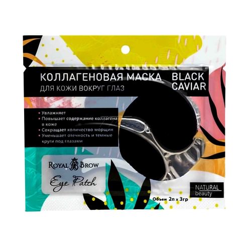 Патчи под глаза Royal Brow Black Caviar c экстрактом черной икры