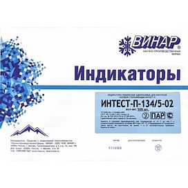 Индикаторы контроля паровой стерилизации 500шт Винар-СтериТ ИНТЕСТ-П-134/5-02