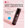 Клей для ламинирования ресниц в стике Novel Lami Stick Balm 5ml
