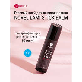 Клей для ламинирования ресниц в стике Novel Lami Stick Balm 5ml