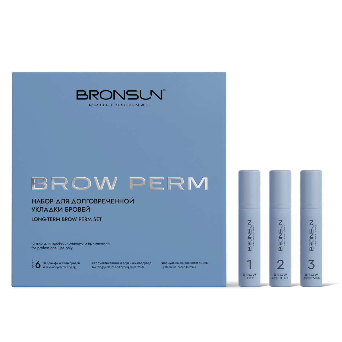 Набор для долговременной укладки бровей Bronsun Brow Perm Set