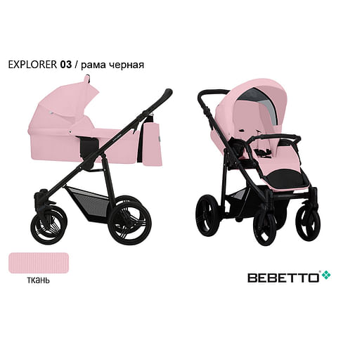КОЛЯСКА 2 В 1 Bebetto Explorer 03