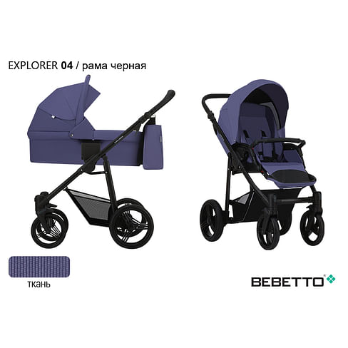 КОЛЯСКА 2 В 1 Bebetto Explorer 04