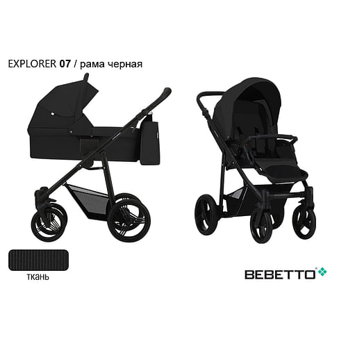 КОЛЯСКА 2 В 1 Bebetto Explorer 07
