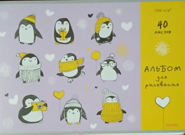 Альбом для рисования Пингвины 40л