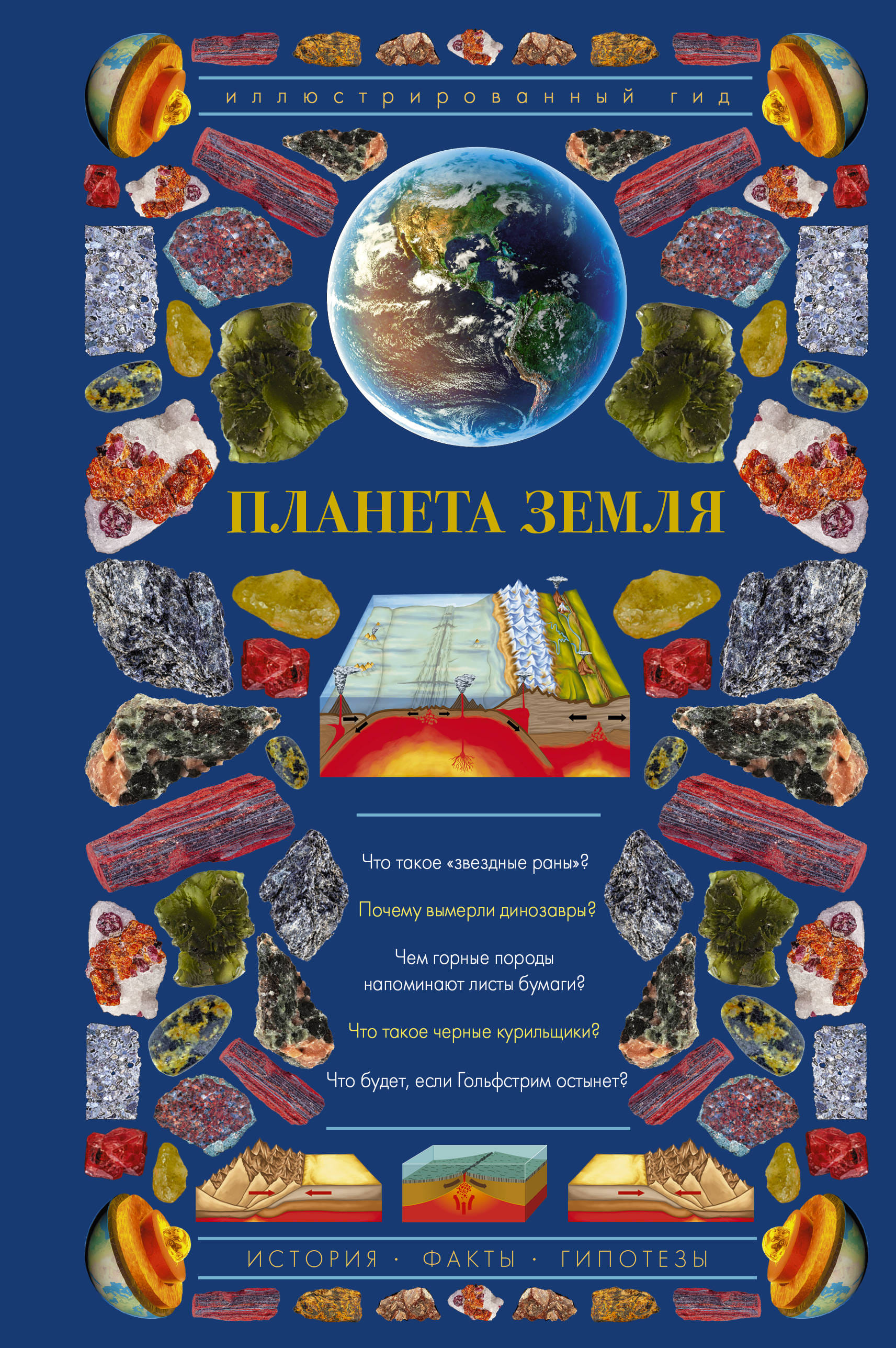 Книга иж планета 4