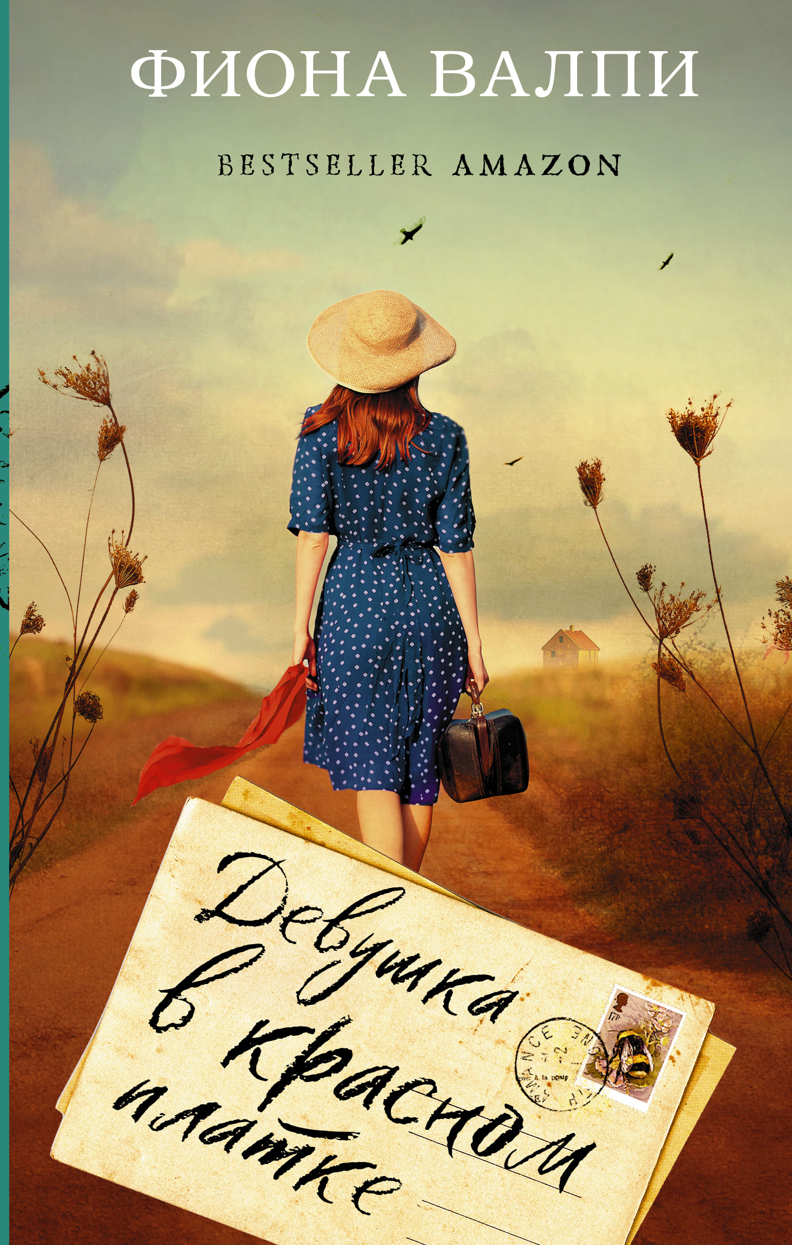 Девушка мерседес книга