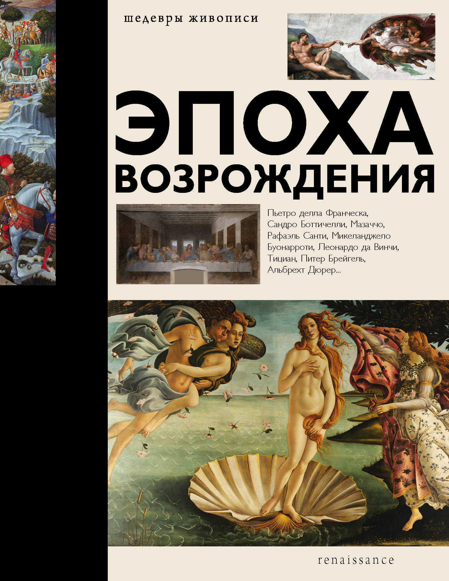 Око возрождения epub